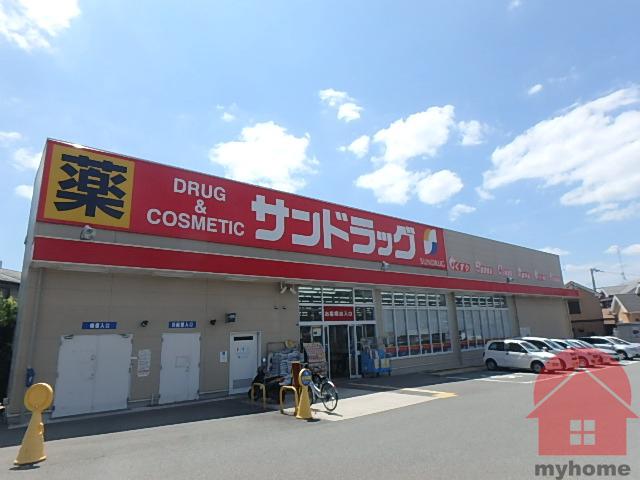ドラックストア　サンドラッグ川西畦野店（ドラッグストア）まで217m