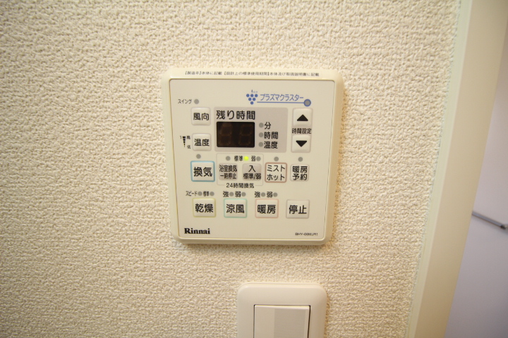 モイストライズのその他写真
