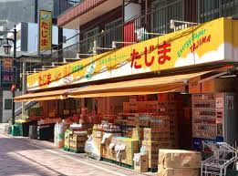 スーパー　エネルギースーパーたじま 新小岩駅前店（スーパー）まで604m