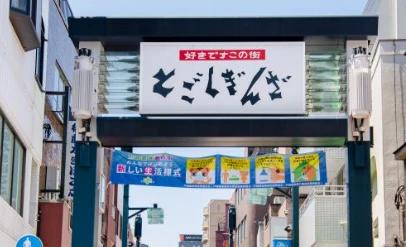 ショッピングセンター　戸越銀座商店街商栄会（ショッピングセンター）まで71m