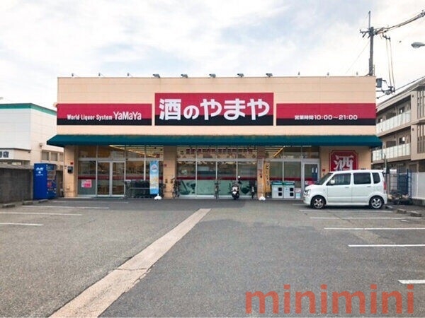 ショッピングセンター　やまや茨木水尾店（ショッピングセンター）まで522m