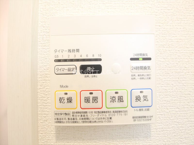 その他設備　浴室暖房乾燥機  24時間換気機能付バスルーム
