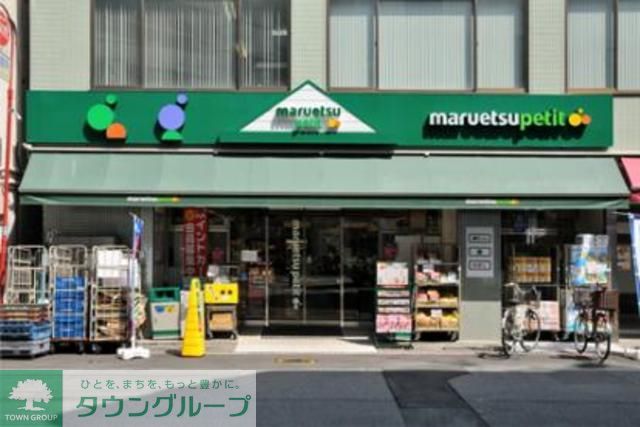 【中央区日本橋堀留町のマンションのスーパー】