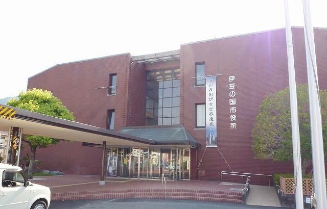 役所　伊豆の国市役所（役所）まで700m