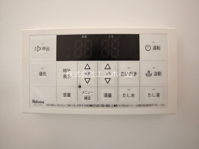 その他設備　給湯設備　追い焚き・オートバス機能完備
