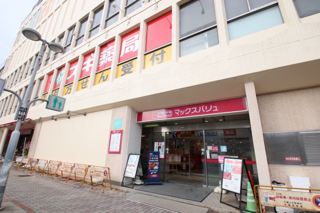 スーパー　マックスバリュ本山店（スーパー）まで200m