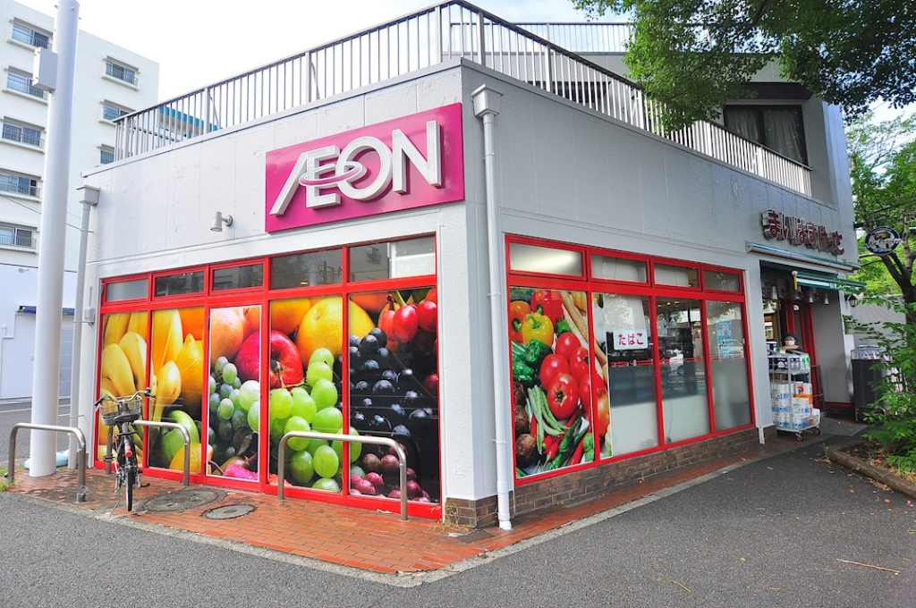 スーパー　まいばすけっと 日野9丁目店（スーパー）まで339m