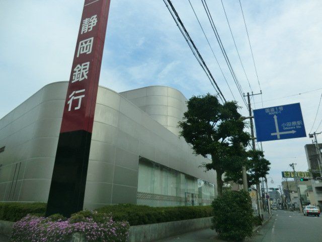 銀行　静岡銀行 小田原支店（銀行）まで897m