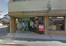 郵便局　調布国領五郵便局（郵便局）まで226m