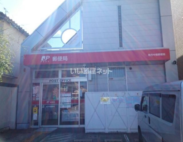 郵便局　枚方中振郵便局（郵便局）まで394m