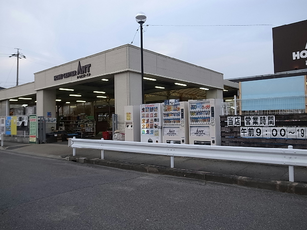 ホームセンター　ホームセンターアント 守山店（ホームセンター）まで1100m