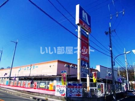 ホームセンター　ホームプラザナフコ 河内長野店 生活館（ホームセンター）まで1064m