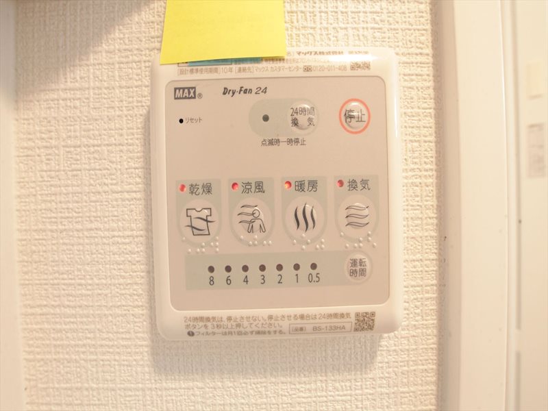 その他設備　浴室暖房乾燥機能付バス