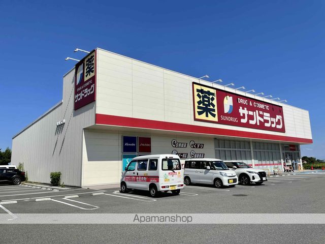 ドラックストア　サンドラッグ雄琴店（ドラッグストア）まで618m