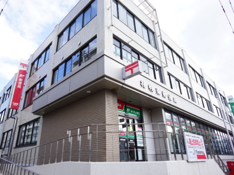 郵便局　札幌東郵便局（郵便局）まで440m