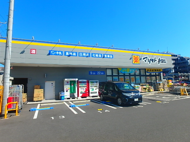 ドラックストア　マツモトキヨシ浦安富士見店（ドラッグストア）まで1472m