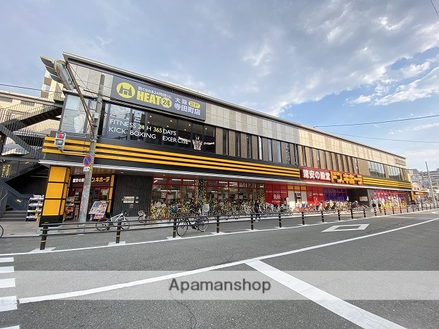 ホームセンター　ドン・キホーテ寺田町駅店（ホームセンター）まで208m