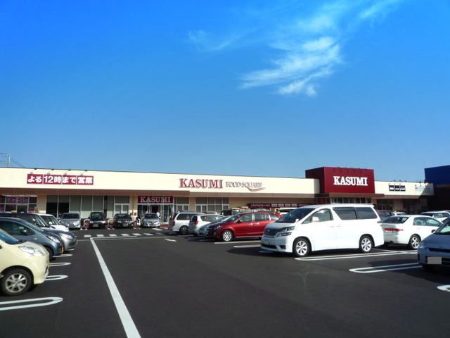 スーパー　カスミフードスクエア学園の森店（スーパー）まで500m