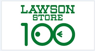 スーパー　ローソンストア100 丸の内大津通店（スーパー）まで745m