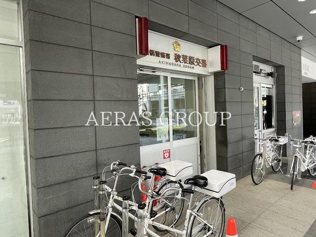 警察署・交番　万世橋警察署 秋葉原交番（警察署・交番）まで539m