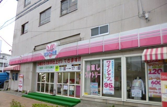 その他　ホワイト急便（その他）まで500m