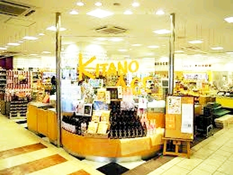 スーパー　北野エース グランデュオ立川店（スーパー）まで269m