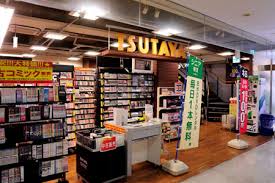 ショッピングセンター　TSUTAYA 立川南店（ショッピングセンター）まで316m