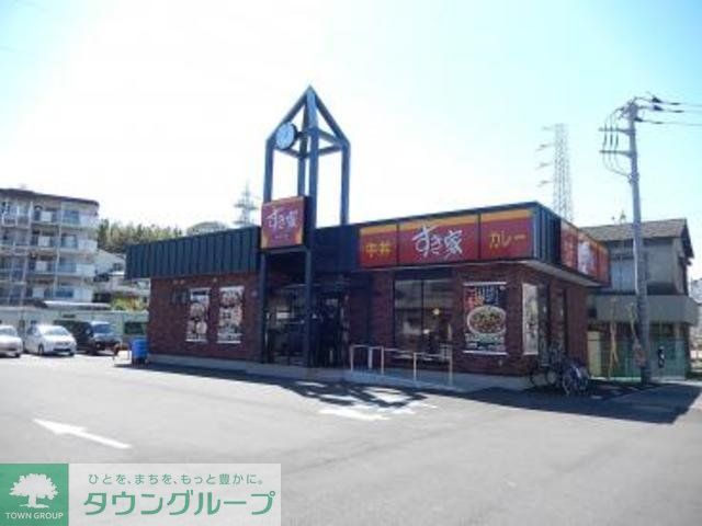 飲食店　すき家川崎西生田店（飲食店）まで210m