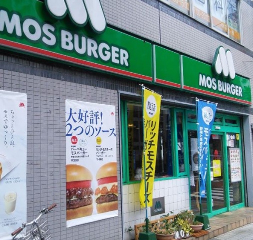 飲食店　モスバーガー大森北店（飲食店）まで63m