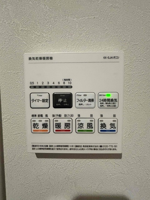 その他設備　浴室乾燥機パネル
