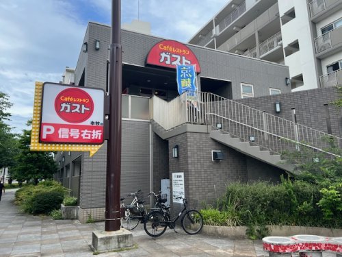 飲食店　ガスト横浜本牧店（飲食店）まで322m