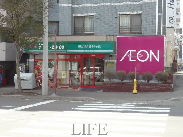 スーパー　まいばすけっと南4条東4丁目店（スーパー）まで984m