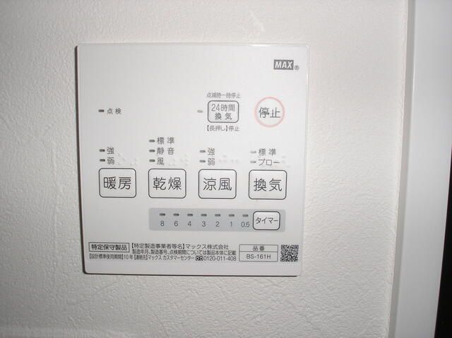その他部屋・スペース