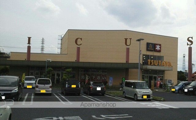 レンタルビデオ　ＴＳＵＴＡＹＡ　伊奈店（レンタルビデオ）まで850m