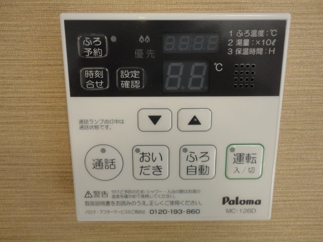 その他設備
