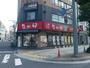 飲食店　なか卯（飲食店）まで210m