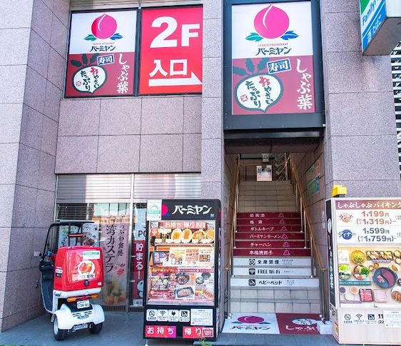 飲食店　バーミヤン四谷店（飲食店）まで355m