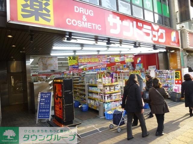 ドラックストア　サンドラッグ高円寺店（ドラッグストア）まで962m