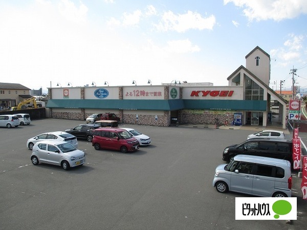 スーパー　キョーエイ川内店（スーパー）まで1212m