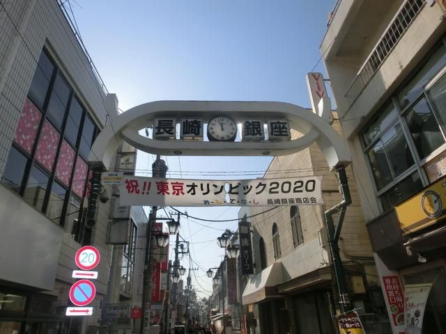 その他　長崎銀座（その他）まで331m