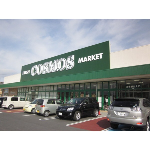 スーパー　コスモス一身田店（スーパー）まで575m