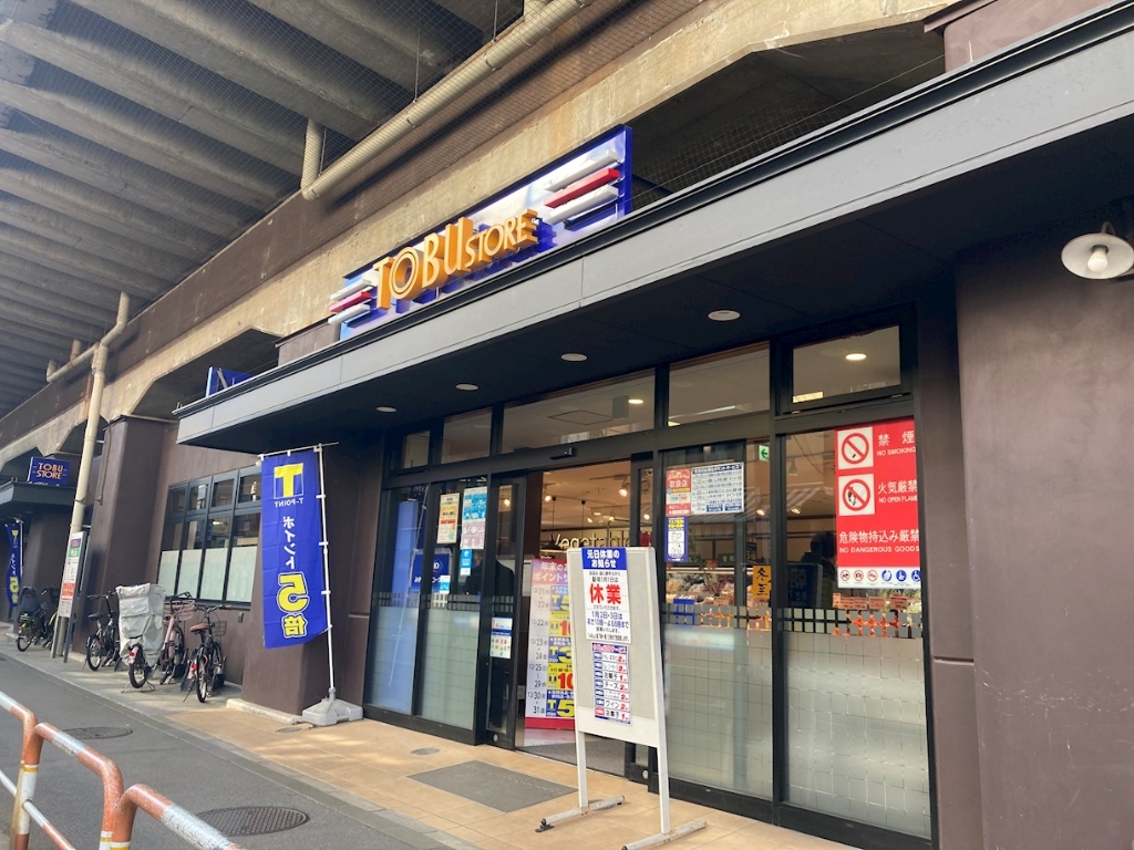 スーパー　東武ストア 梅島店（スーパー）まで402m