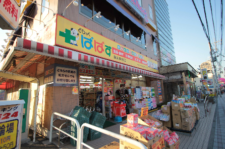 ドラックストア　どらっぐ ぱぱす 梅島駅前店（ドラッグストア）まで105m