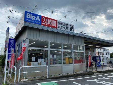 スーパー　ビッグ・エー さいたま上落合店（スーパー）まで854m