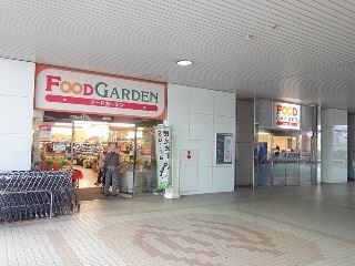 スーパー　フードガーデン与野本町駅店（スーパー）まで777m