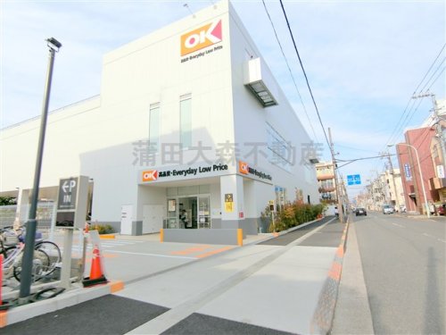 その他　オーケーストア矢口店（その他）まで486m