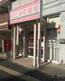 ドラックストア　あびこ本町薬局（ドラッグストア）まで1027m