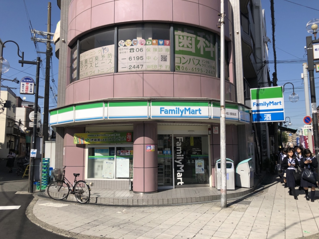 コンビニ　ファミリーマート相川駅前店（コンビニ）まで614m
