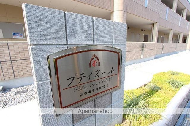 その他共有部分　その他共有部分