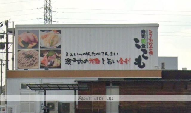 飲食店　ここも　空港通り店（飲食店）まで77m